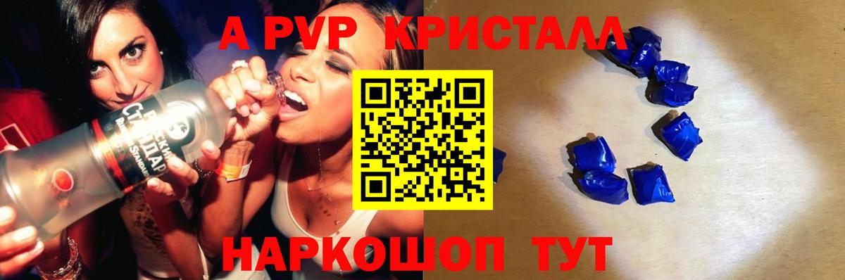 Альфа ПВП Соль  Вход с VPN  А ПВП VHQ  купить наркоту  А ПВП крисы CK  Корсаков 