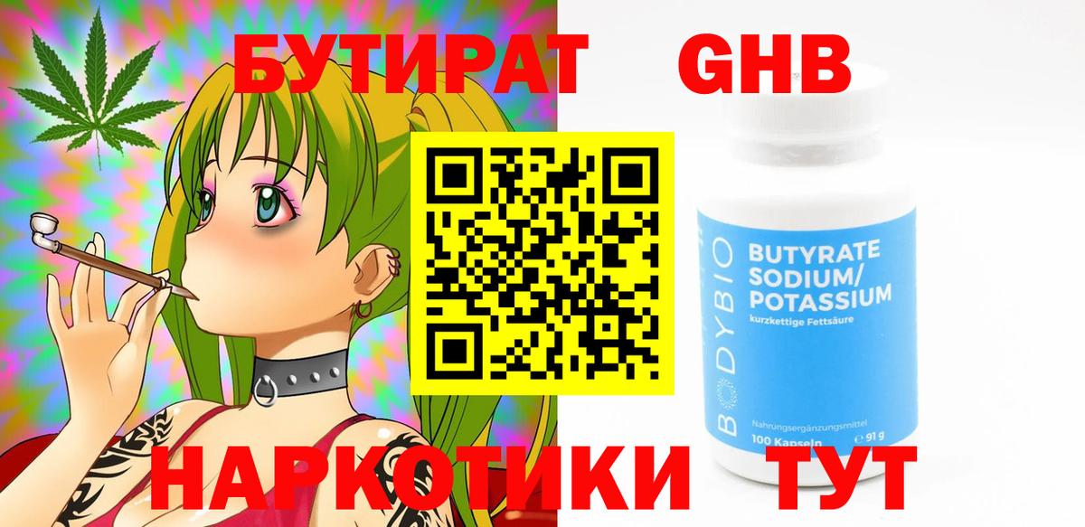 Корсаков  Бутират оксана  БУТИРАТ  Вход с VPN 