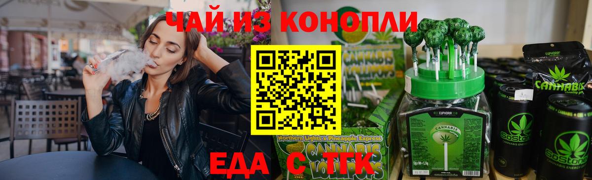 Корсаков  Cannafood конопля  Вход с VPN 