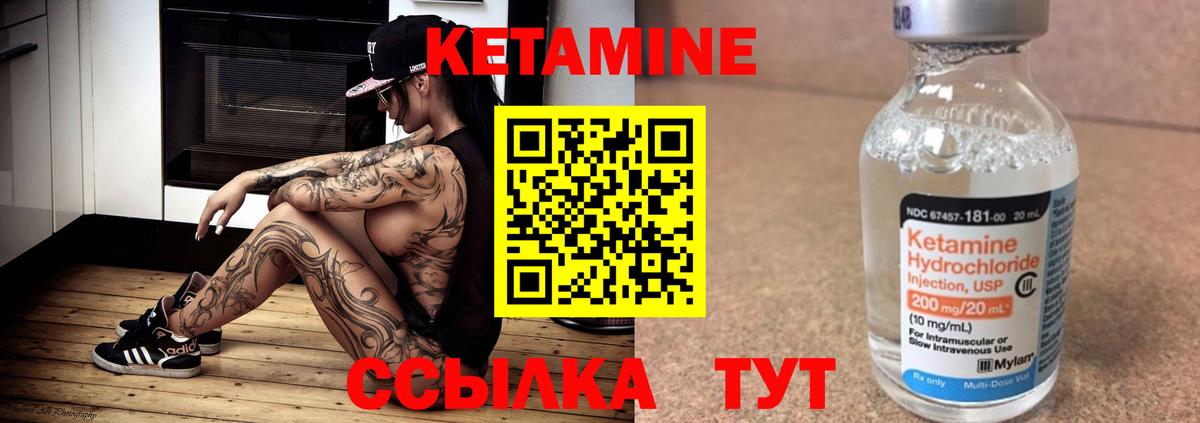 КЕТАМИН ketamine  Вход с VPN  Корсаков 