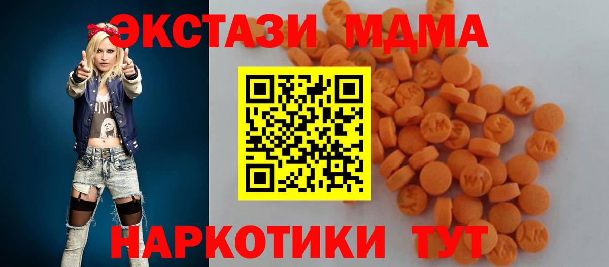 Корсаков  МДМА crystal  Вход с VPN 