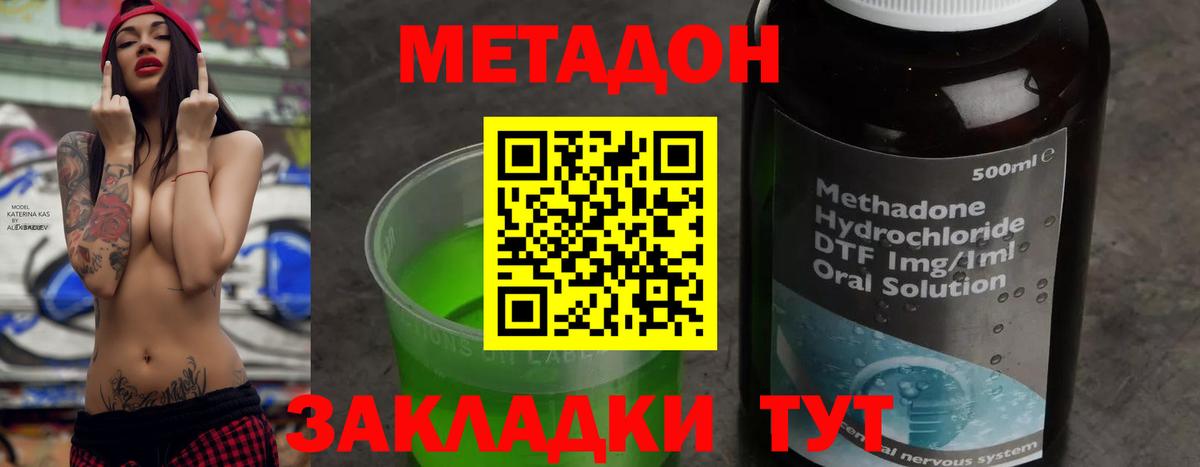 МЕТАДОН белоснежный  МЕТАДОН VHQ  Вход с VPN  Корсаков 
