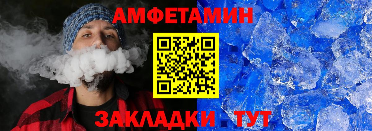 Первитин мет Корсаков