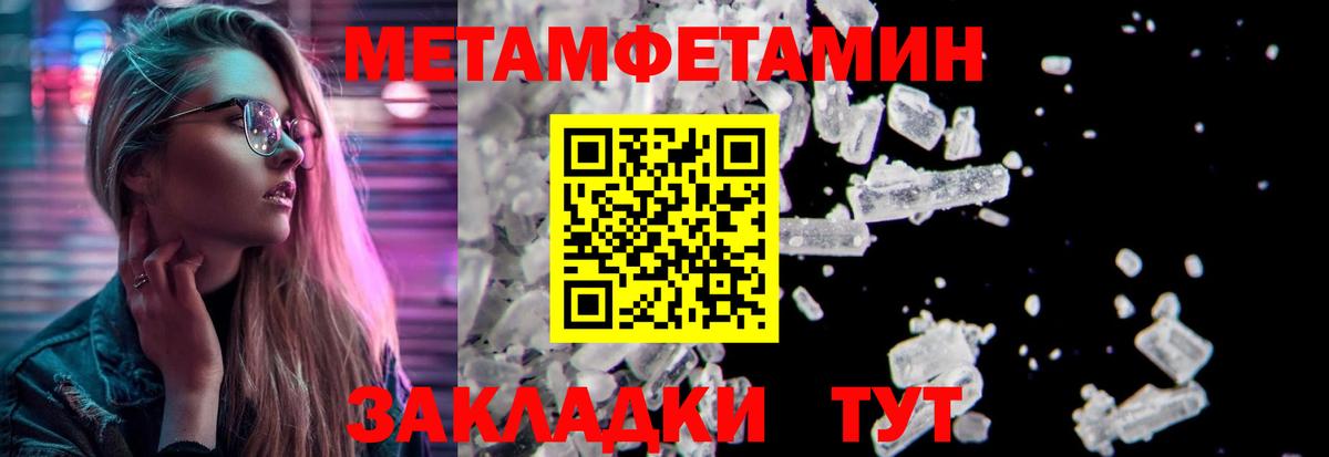 Первитин Methamphetamine  Первитин Methamphetamine  Вход с VPN  Корсаков 