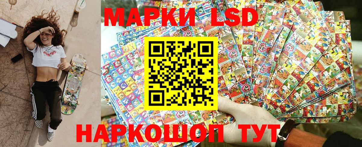 Марки 25I-NBOMe 1,8мг  Вход с VPN  Корсаков 