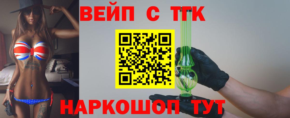 ТГК гашишное масло  Вход с VPN  Корсаков  ТГК THC oil 